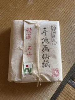 肩衝茶入 荒磯 西陣織 木箱入り - メルカリ