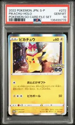 【PSA10】ピカチュウ おとどけギフト 272/s-p ポケモンGO
