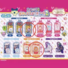 3個セット　おかしなたまごボーロっち パッケージチャームつき2・たまごっち