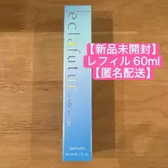 【新品未開封品】アルビオン エクラフチュール t 60ml リフィル 詰替用