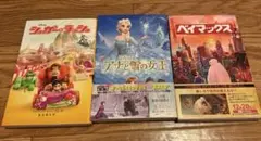 ディズニー　偕成社　アニメ小説本　3冊セット