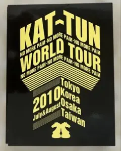 KAT-TUN-NO MORE PAINWORLD TOUR2010 匿名配送