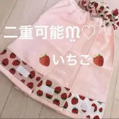 おりこうエプロン タオルエプロン 3枚セット いちご柄 ピンク 食事用