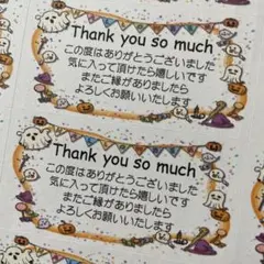 サンキューシール　ハロウィンフレームA 72枚