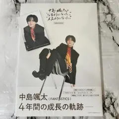 2026年最新】中島颯太写真集の人気アイテム - メルカリ