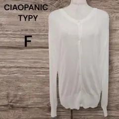 CIAOPANIC TYPY 長袖カーディガン 白 Fのサムネイル
