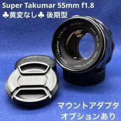 整備/黄変処理済】Pentax Super-Takumar 55mm f1.8 - メルカリ