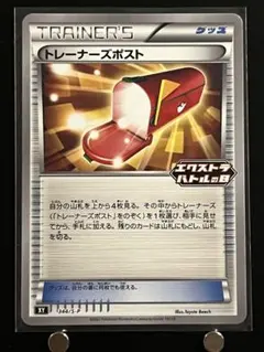 2025年最新】トレーナーズポストの人気アイテム - メルカリ