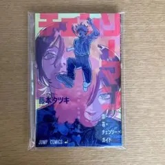 チェンソーマン レゼ篇/劇場版入場者特典