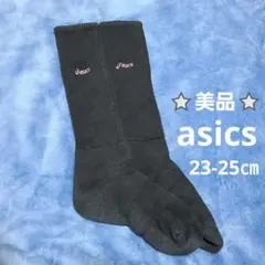 asics アシックス バレーボール ソックス 黒 23～25センチ