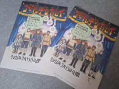 【非売品】ゴールデンカムイ　網走監獄襲撃編 入場者特典　2枚