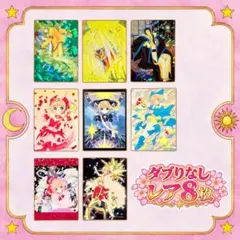 当時物】No.004レア▷CCさくら 原作トレカ さくらカード編【即購入