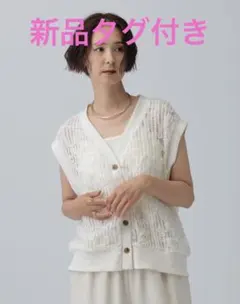 新品タグ付き★LEPSIM ニュアンス柄ベスト
