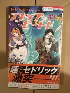 スキップビート全巻(1〜51巻セット)最新刊まで 2025年最新】スキップビート 全巻の人気アイテム - メルカリ