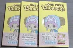 シュリンク付き ONE PIECE CHOPPER's セット - メルカリ