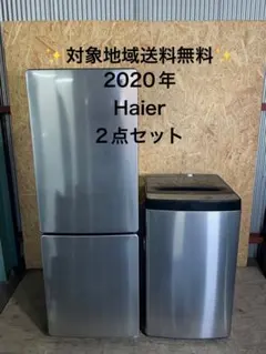 2023年製 ワールプールジャパン 家電2点セット 冷蔵庫 洗濯機 - メルカリ