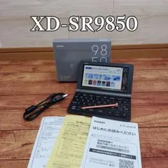 理化学モデル XD-SR9850 CASIO 電子辞書 カシオ EX-word