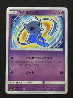 ポケモンカード ひかるミュウ ひかる伝説 - メルカリ