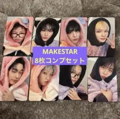 ATEEZ MAKESTAR トレカ 8枚コンプセット