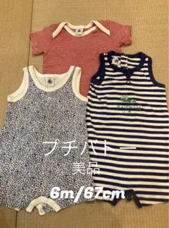 プチバトー ロンパース 6M/67cm