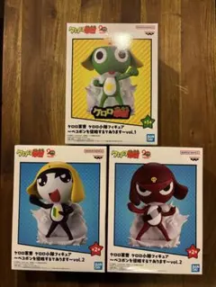 ケロロ軍曹 ケロロ小隊フィギュア 3点セット