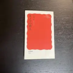 キノコの教え