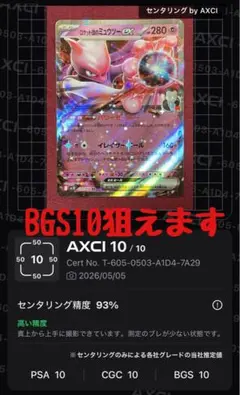 2026年最新】bgs10 ブラックラベルの人気アイテム - メルカリ