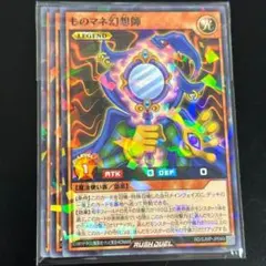 ものまね幻想師 3枚 最強ジャンプ 7月号 プロモ 遊戯王ラッシュデュエル