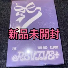 2026年最新】ive アルバム 未開封の人気アイテム - メルカリ