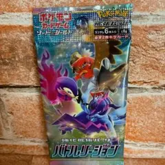 ソード＆シールド 強化拡張パック バトルリージョン パック 新品未開封