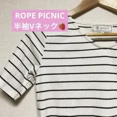 ロペピクニック ストライプ 半袖 Vネック トップス