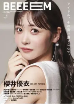 雑誌BEEEM Vol.1 櫻井優衣表紙 9月30日発売