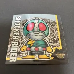 仮面ライダースナックシール ショッカーライダー
