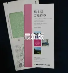東急不動産ホールディングス