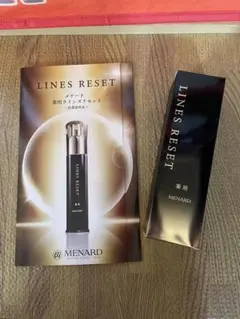 MENARD 薬用ラインズリセット 美容液 20ml サンプルセットのサムネイル