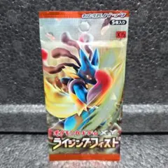 ライジングフィスト①パック【新品・未開封】 - メルカリ