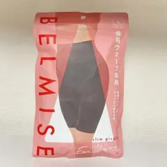 【未開封】ベルミス　スリムガードル　骨格ウェーブ専用　Lサイズ