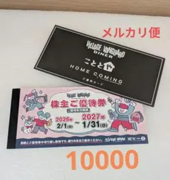 2026年最新】株主優待 ヴィレッジ ヴァンガードの人気アイテム - メルカリ