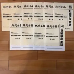 2026年最新】早稲田 nnの人気アイテム - メルカリ