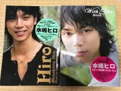 2025年最新】水嶋ヒロの人気アイテム - メルカリ