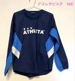 ［美品✨］アスレタピステ　160 ネイビーブルー