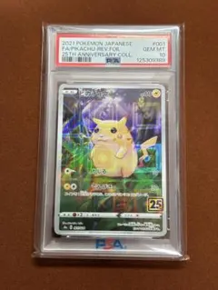 2025年最新】ピカチュウ psa10 旧裏の人気アイテム - メルカリ