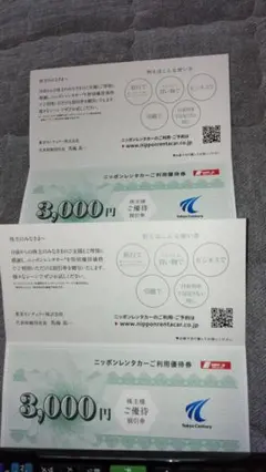 ニッポンレンタカー優待券