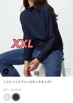 ユニクロ　ソフトニットフリースモックネックT　XXL ネイビー　NAVY