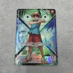 ワンピースカード モンキー•D•ルフィ リーダーパラレル 決戦の刻