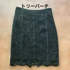 ジャンク！　トリーバーチ 膝丈　レース　スカート　シルク　黒のサムネイル