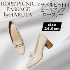 ロペピクニックパッセージbyHARUTAエナメルビット付ヒールアップローファー