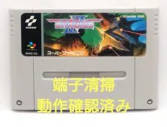 【動作確認済み】SFC レトロゲーム　グラディウス3