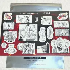 劇場版 銀魂 吉原大炎上 入場者特典 原作コマシール 万事屋