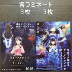 イベント 【推しの子】展 輝きと影 ラミネート+ チラシ フライヤー 3